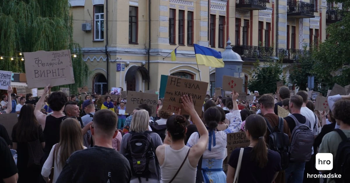 Протест біля театру імені Івана Франка у Києві, 25 липня 2026 року