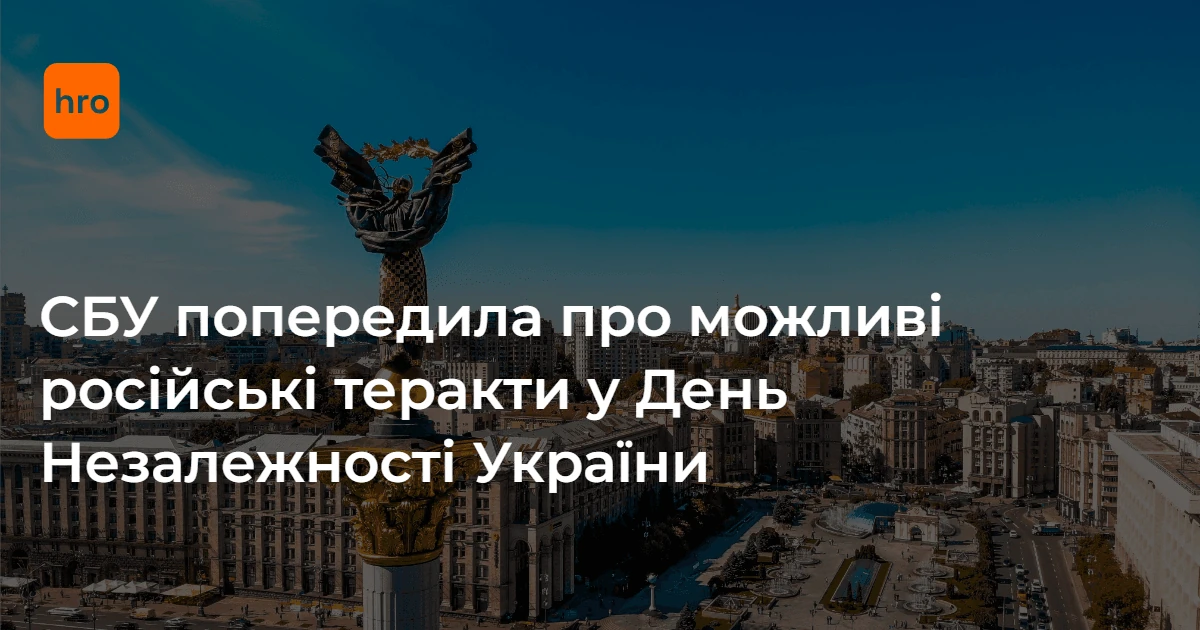 Емблема Служби безпеки України на тлі державного прапора (ілюстративне зображення)