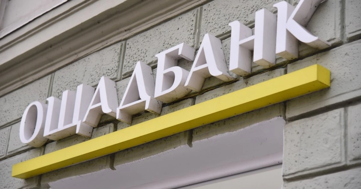 Закриття справи «золотого конвою»: чому рішення NAV стосується клієнтів банків